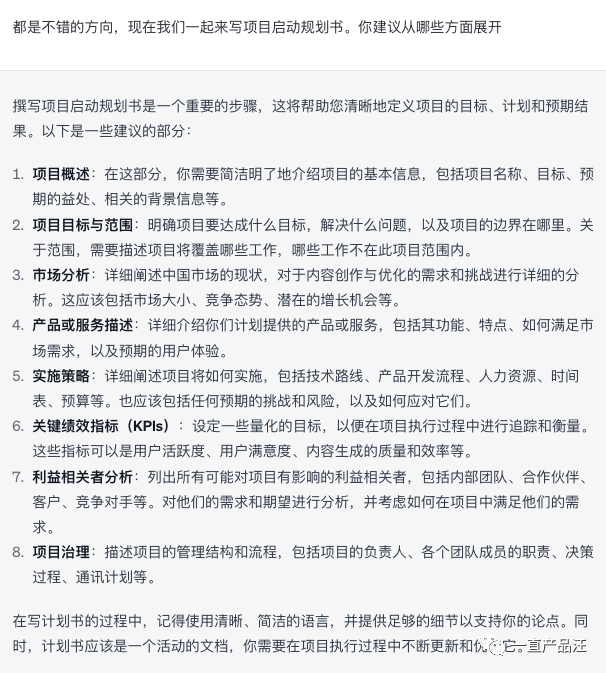 产品经理，产品经理网站